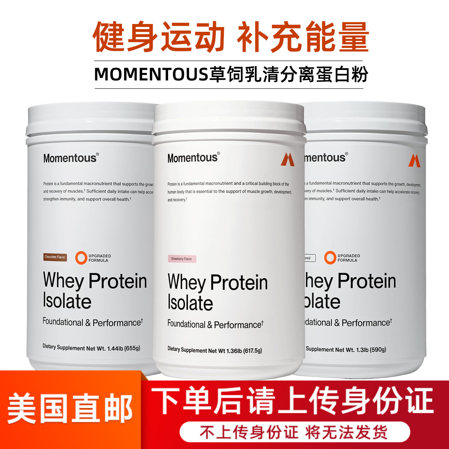 美国直邮MOMENTOUS草饲乳清分离蛋白粉氨基酸蛋白质男女健身运动