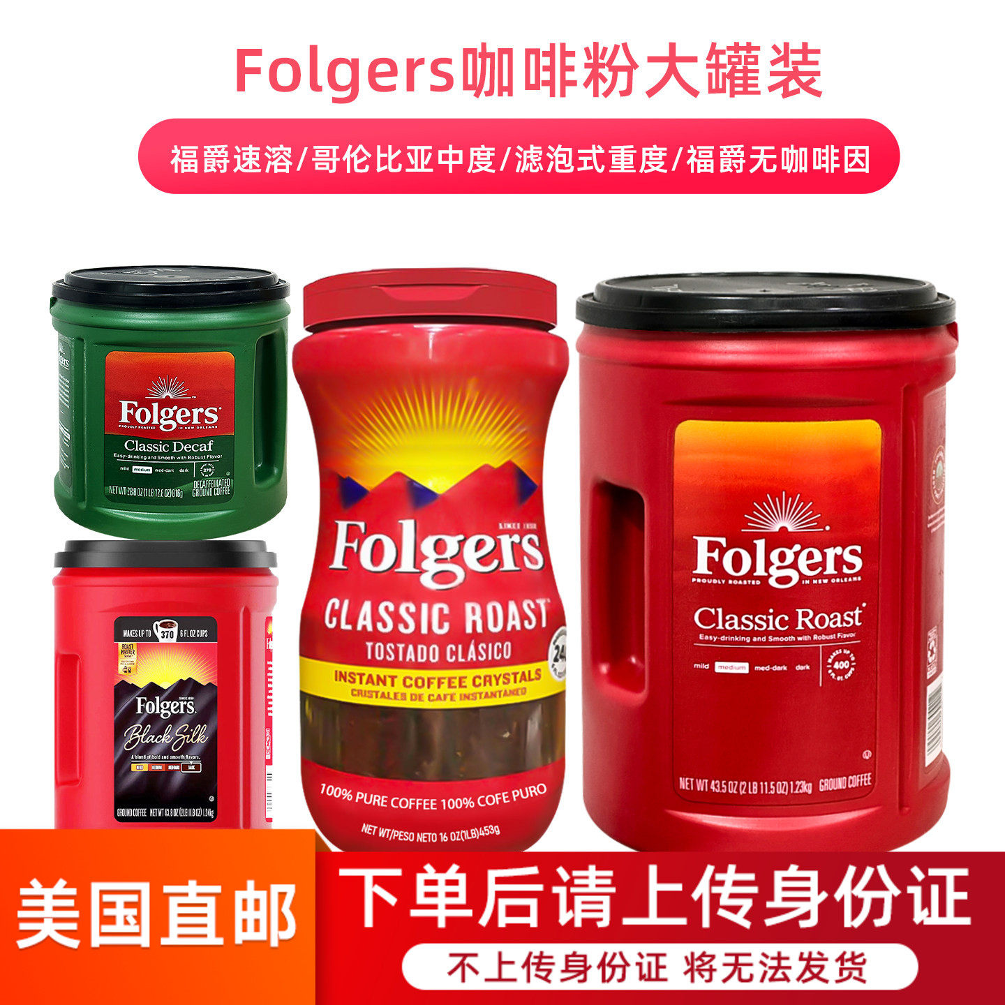 美国直邮Folgers福爵速溶咖啡粉中重度烘焙免煮纯咖啡冲饮1.24kg