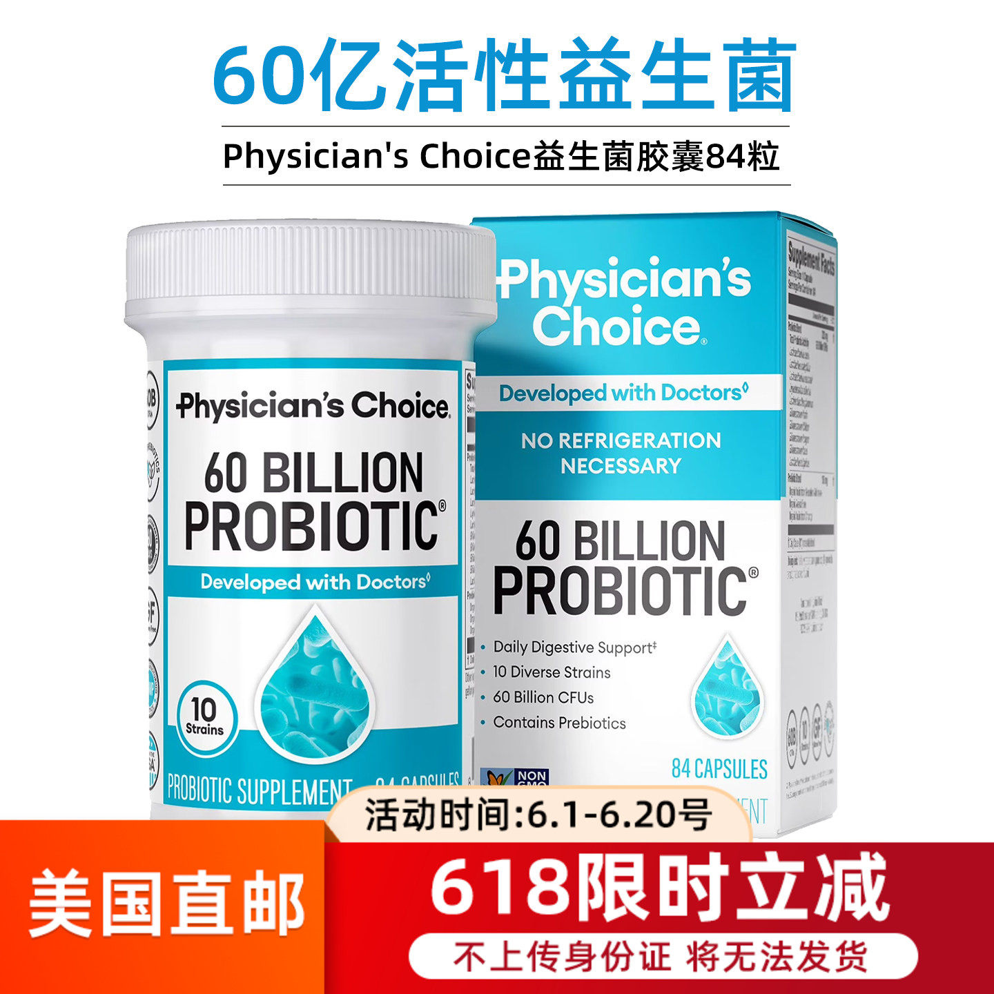 美国直邮 Physician's Choice益生菌600亿CFU有机益生元胶囊84粒