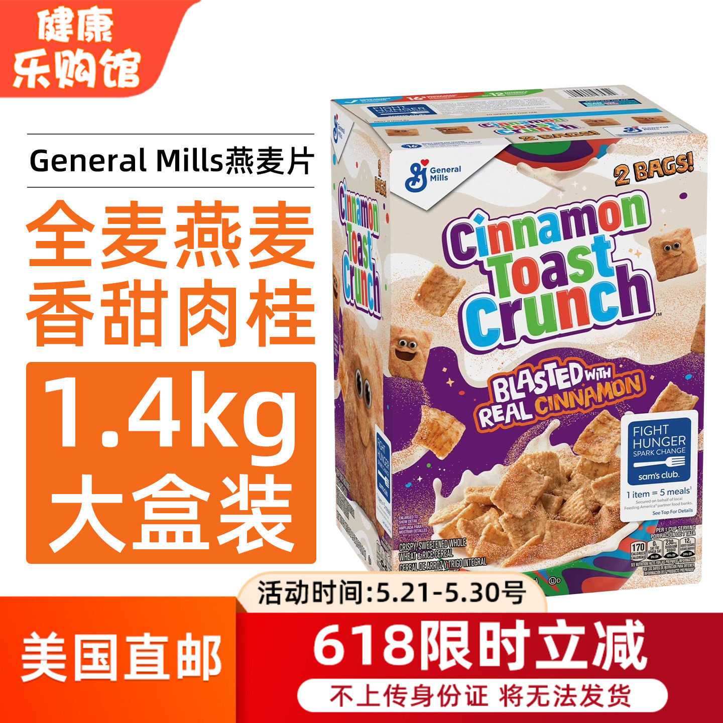 美国直邮 General Mills通用磨坊肉桂樱桃谷物麦片免煮早餐1.4kg