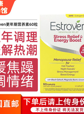 美国直邮 Estroven女性更年期综合营养素28粒 含大豆异黄酮防夜汗