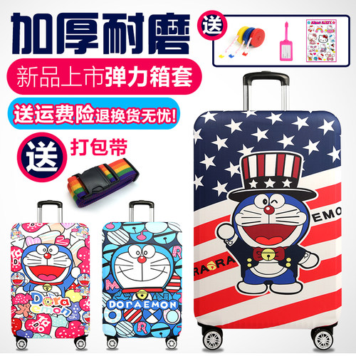 加厚拉杆箱保护套行李箱旅行箱防尘罩弹力耐磨20/24/26/28/30寸