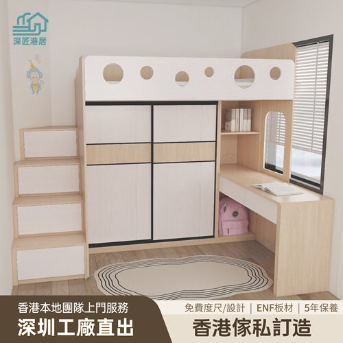 香港儿童房上床下桌衣柜书台组合