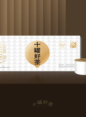 十罐好茶武夷山金骏眉老枞红茶老白茶铁观音多种茶叶组合自饮送礼