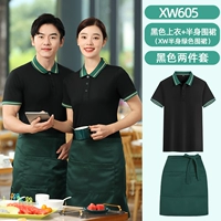 Xw605 Black Plus xw Green Фартук