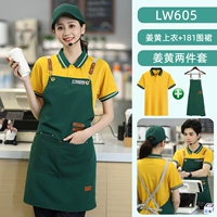 Xw605 имбирь плюс FM181 зеленый фартук