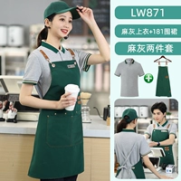 XW871 Grey Plus FM181 зеленый фартук