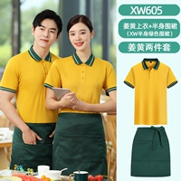 Xw605 имбирь плюс xw green фартук