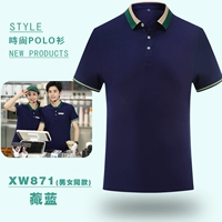 XW871 Тибетский синий