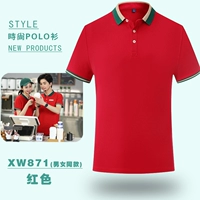 Xw871 красный