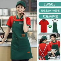 Xw605 красный плюс FM181 зеленый фартук