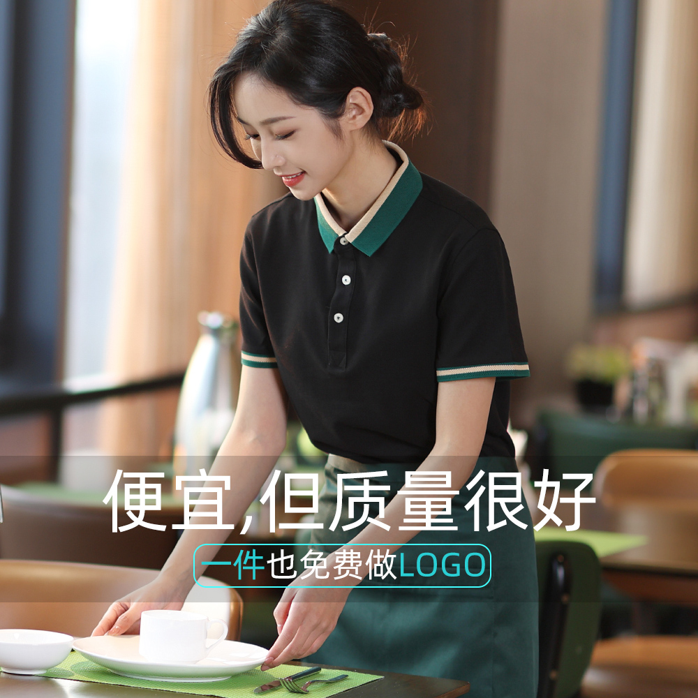 酒店餐厅服务员工作服女短袖西餐厅饮料奶茶火锅店咖啡厅定制夏季