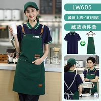 Xw605 Тибетский зеленый плюс FM181 зеленый фартук