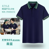 XW605 Тибетский Цин