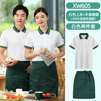 Xw605 белый плюс xw green фартук