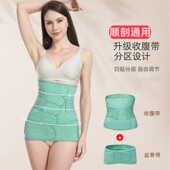 产后收腹带术后修复专用束腰带产妇刨剖腹顺产腹带大码 月子收盆骨