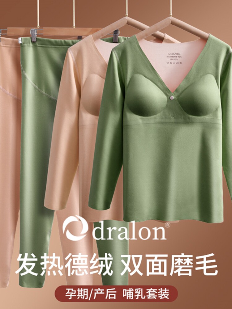 DERONG 출산 가을 옷과 가을 바지 세트 따뜻한 속옷 임신 모유 수유 산후 잠옷 감금 옷 V 넥 가을 겨울 얇은