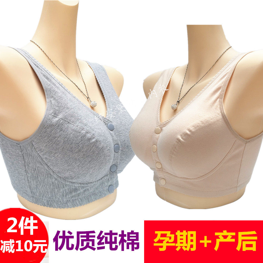 浦哺乳无钢圈文胸前开扣孕妇内衣背心怀孕期睡眠无海绵喂奶罩纯棉