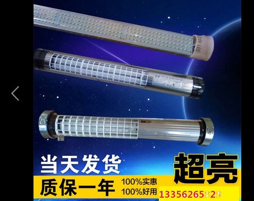 数控机床 车床加工中心专用JY37-2 220v18w防水荧光工作灯LED灯