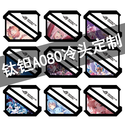 钛钽A090 SJ-A080 LG600 LG700 LX800 PRO360水冷散热器钛坦泰坦