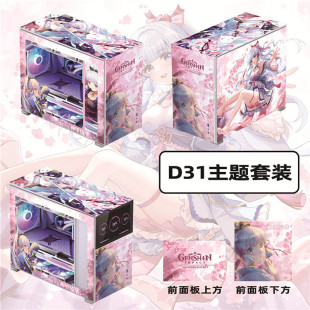 乔思伯D31机箱 mesh 定制 灯板 松果主题定制神里七龙珠原神D41