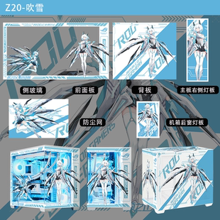 华硕ASUS A02海王星海景房机箱 吹雪主题定制发光板定制 猫玉桂狗