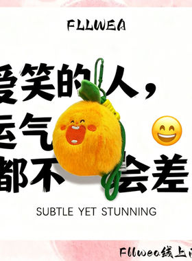 橙子宝宝挂件可爱包包挂件