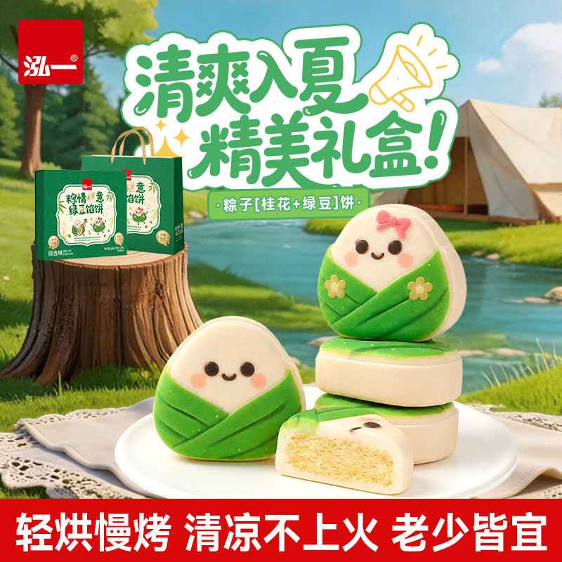 泓一绿豆饼点心桂花糕单独包装整箱礼盒早餐解馋零食休闲食品批发