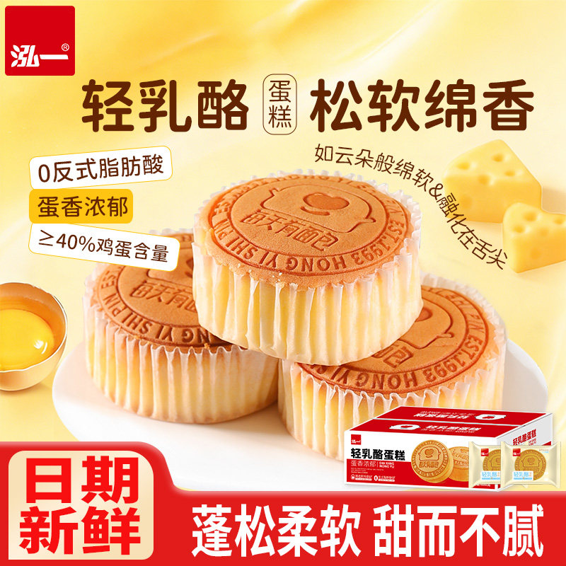 泓一轻乳酪蛋糕整箱批发学生速食