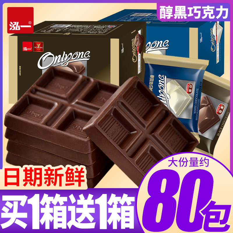 泓一网红推荐爆款礼盒装巧克力