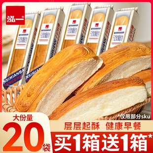 泓一千层软手撕面包整箱早餐速食夜宵小吃健康零食休闲食品批发