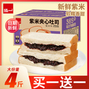 泓一紫米面包早餐整箱吐司夹心速食零食小吃学生蛋糕点心食品