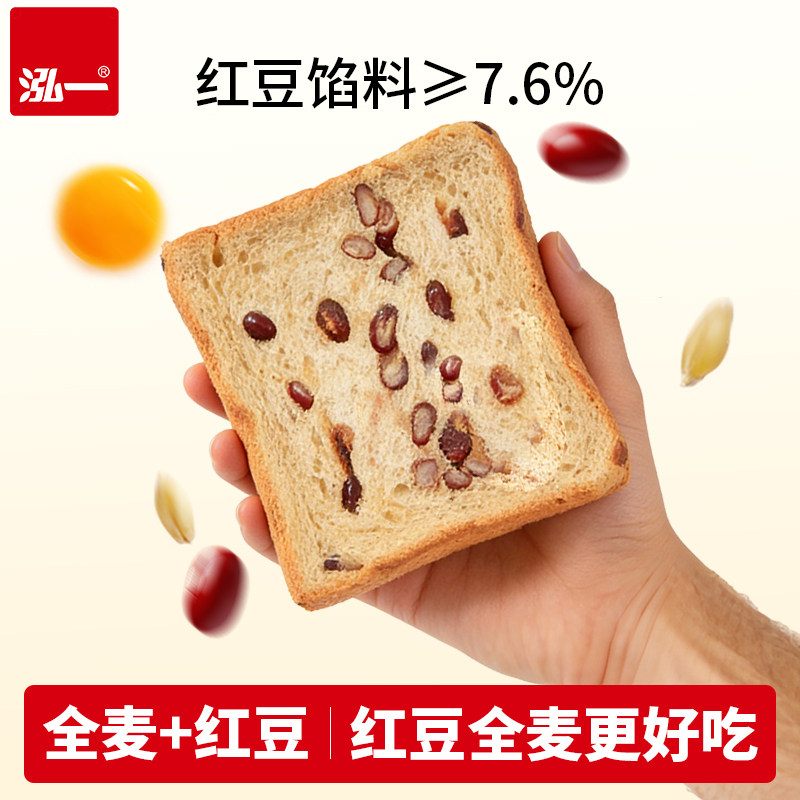红豆+全麦的吐司更好吃图片