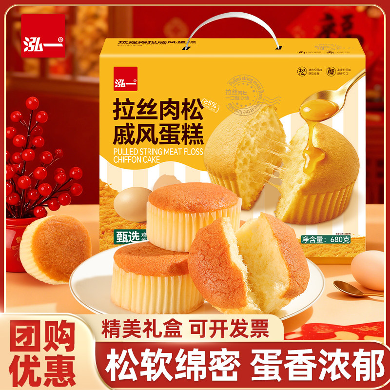 泓一戚风肉松蛋糕礼盒年货节送礼长辈糕点面包早餐企业团购