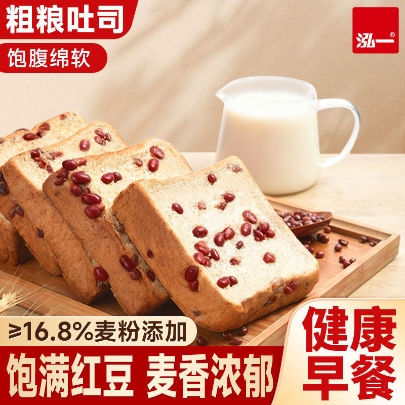 泓一粗粮红豆吐司整箱批发健康