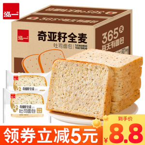 泓一奇亚籽全麦面包代餐食品
