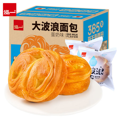 泓一大波浪面包营养早餐