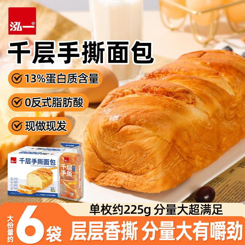 泓一千层手撕面大个头健康小点心