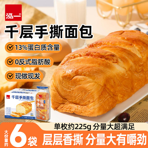 泓一千层手撕面大个头健康小点心