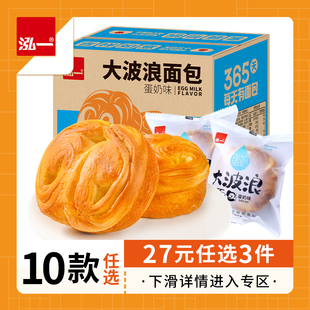 大波浪面包400g 任选3件 1箱 27元
