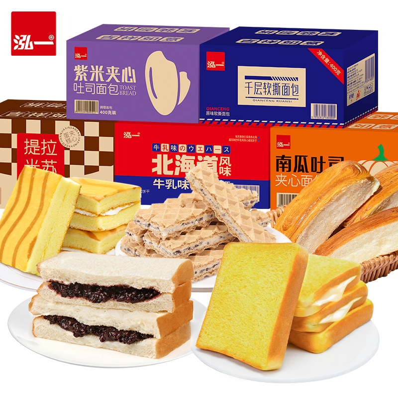 多款任选泓一早餐面包整箱糕点组合提拉米苏小吃休闲零食大礼包M