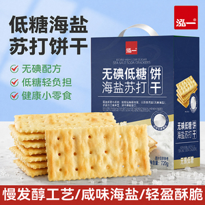 【泓一食品】海盐苏打低糖饼干720g