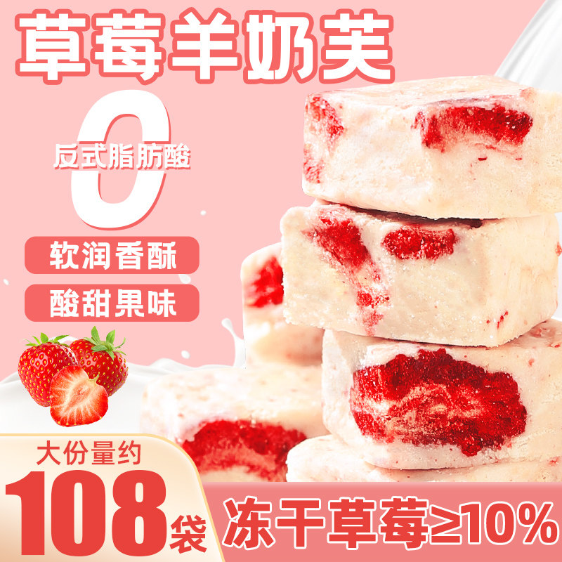 泓一新款羊奶芙饼干整箱草莓夹心办公室休闲下午茶点心营养小零食