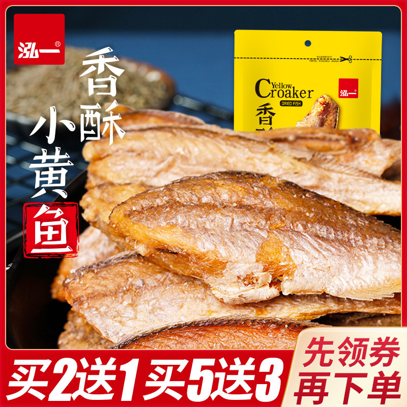 泓一香酥黄鱼网红小黄鱼酥脆零食即食小鱼仔干炸海鲜小吃鱼干美食|msdalam kategori makanan ringan/Nuts/Specialty, sotong/ikan kering/Bersedia untuk makan makanan laut, Bahawa makanan ringan ikan-makan - dari Buy2taobao.com untuk memberikan perkhidmatan ejen Taobao profesional membeli