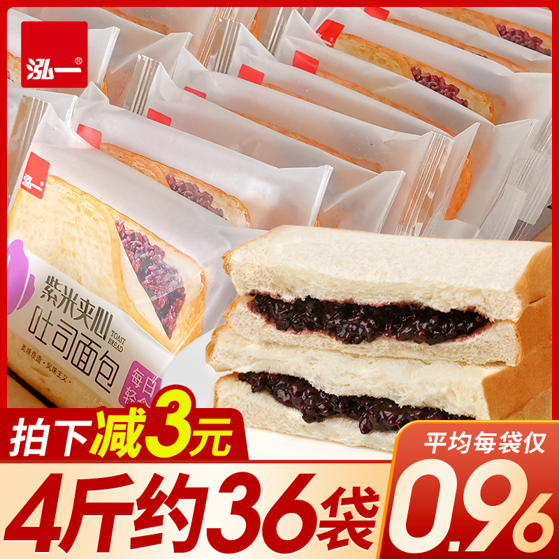 泓一紫米面包整箱奶酪夹心吐司充饥速食夜宵懒人健康零食早餐食品怎么看?
