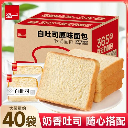 泓一白吐司切片面包早餐