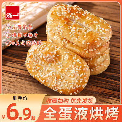 6.9元/箱全蛋液烘烤的老婆饼