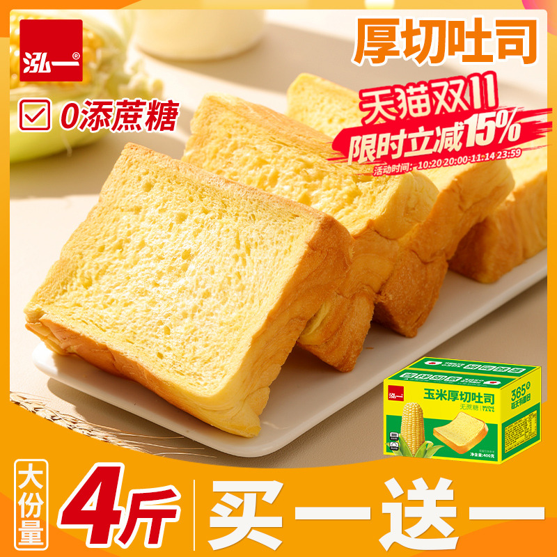 泓一厚切吐司玉米面包整箱早餐健康切片无蔗糖零食代餐速食品营养