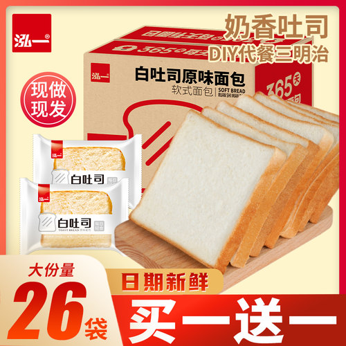 泓一白吐司面包整箱早餐