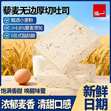 泓一无边厚切藜麦吐司健康早餐420g